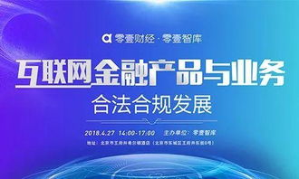 三大區(qū)塊鏈公司高管五輪交鋒 厘清提供金融中介服務(wù)的五大迷思